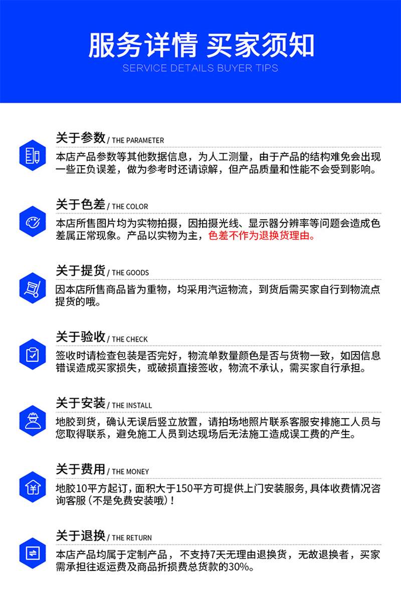 PVC塑膠地板購買須知 PVC塑膠地板購買須知