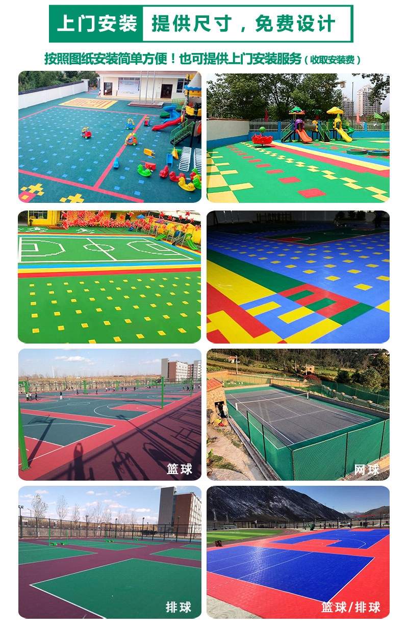 懸浮拼裝地板案例 懸浮拼裝地板案例