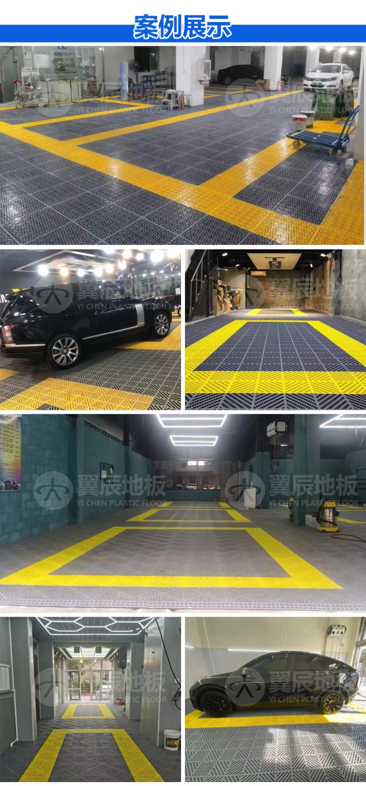 洗車房拼裝地板案例 洗車房拼裝地板案例