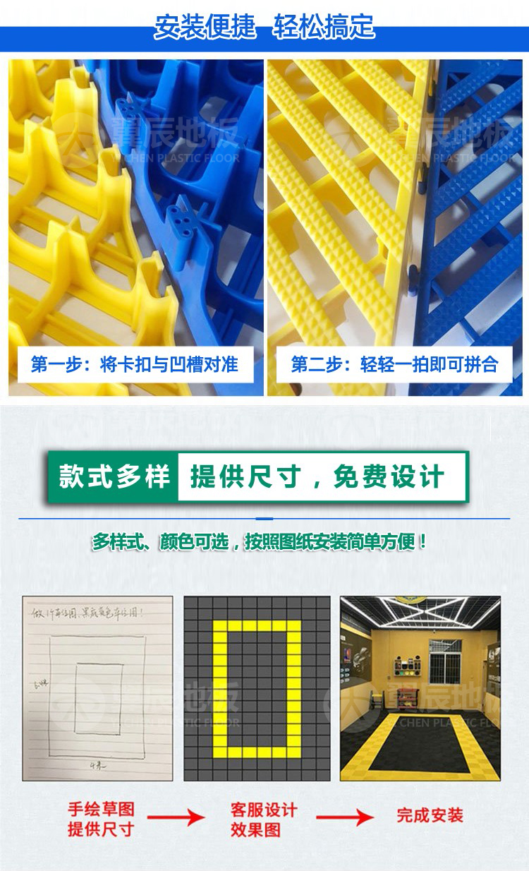 洗車房拼裝地板安裝設(shè)計 洗車房拼裝地板安裝設(shè)計