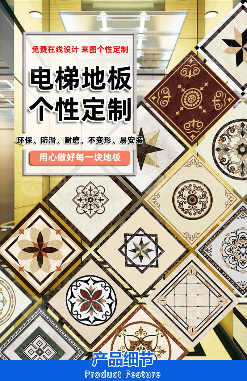 電梯定制地板 電梯定制地板