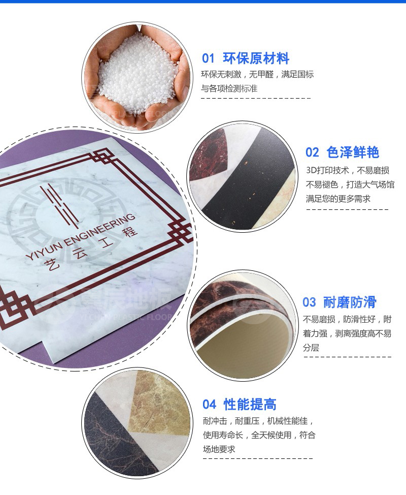 電梯定制地板細(xì)節(jié) 電梯定制地板細(xì)節(jié)